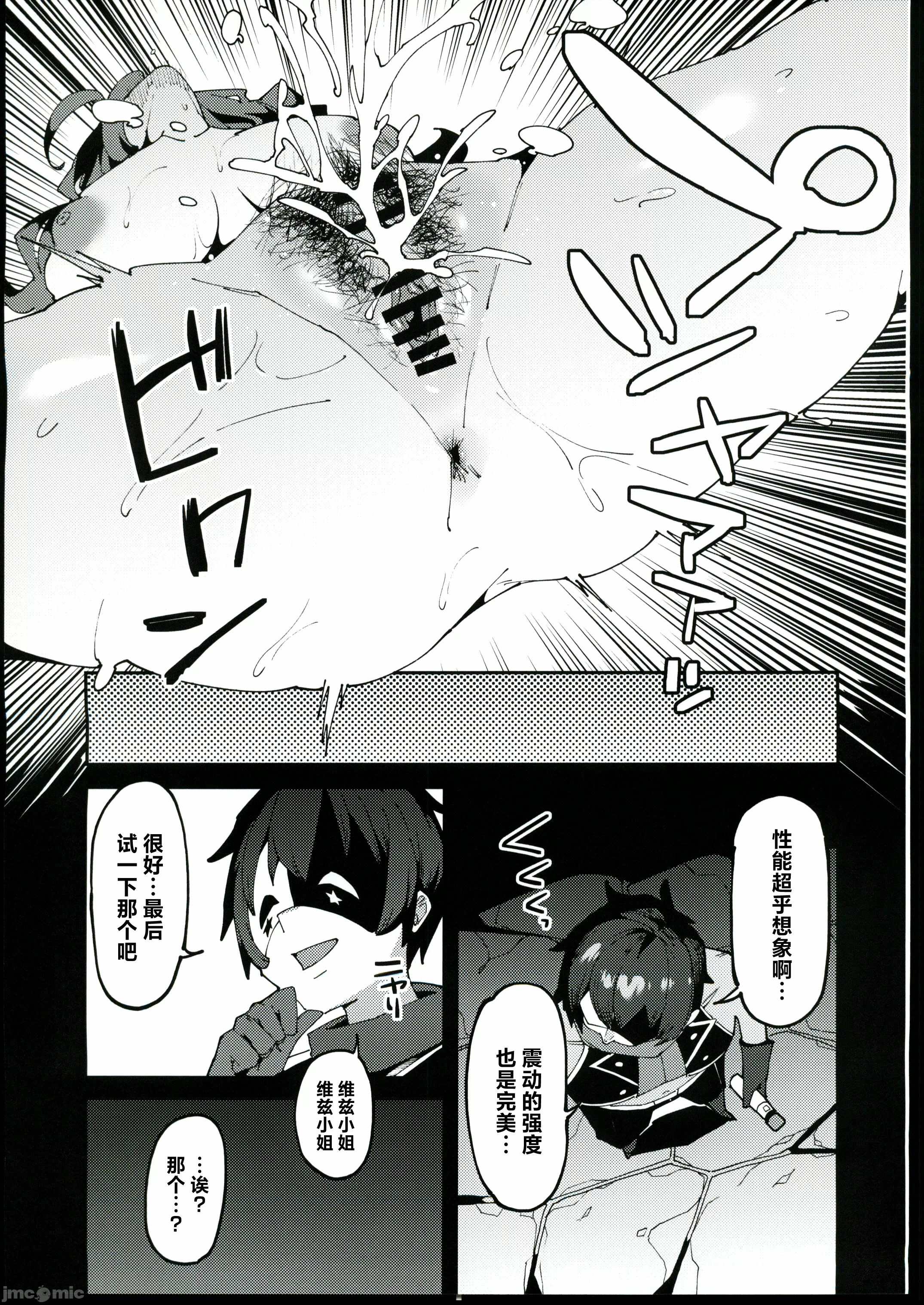 第一话 第 16 页