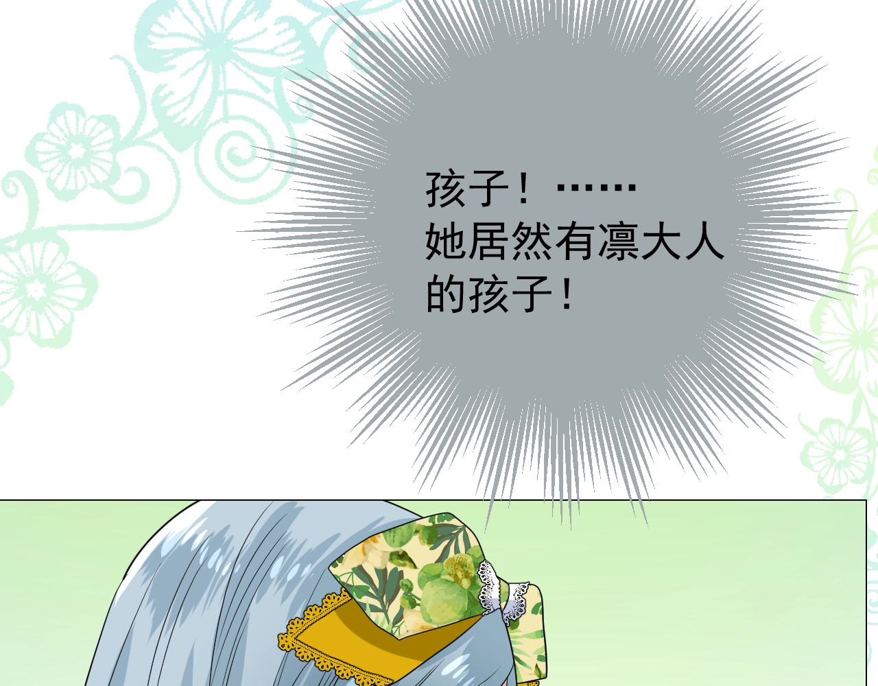 第55话 疑虑还是吃醋 第 106 页