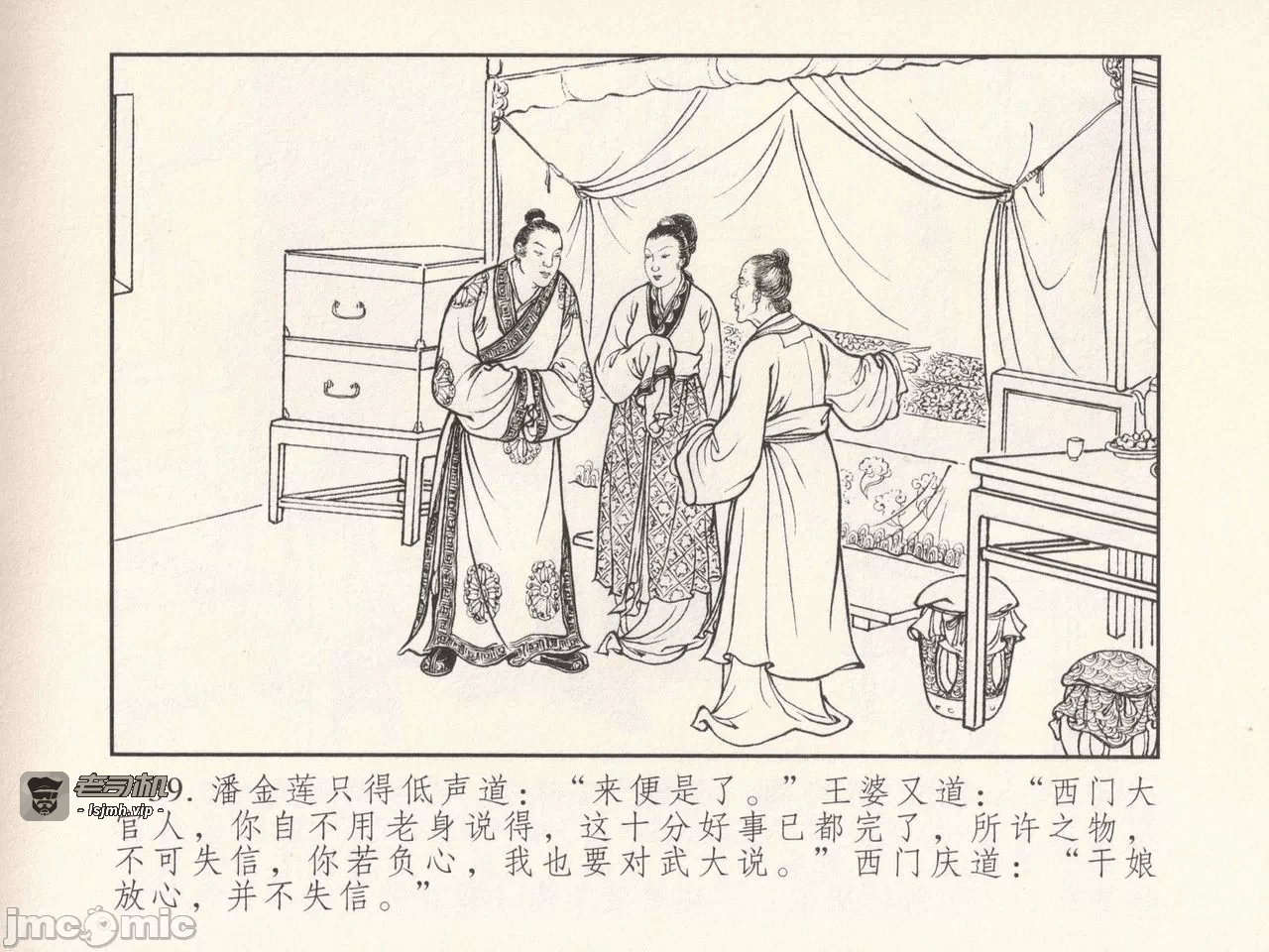 第一话 第 43 页