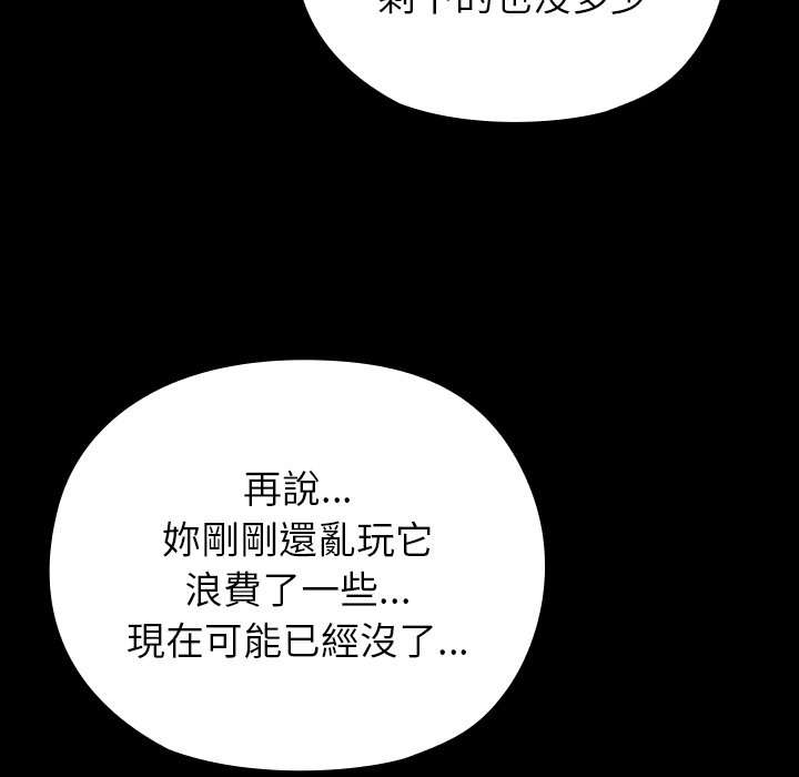 第4话 第 48 页