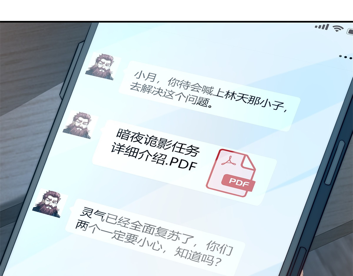 第13话 金色功法 第 62 页