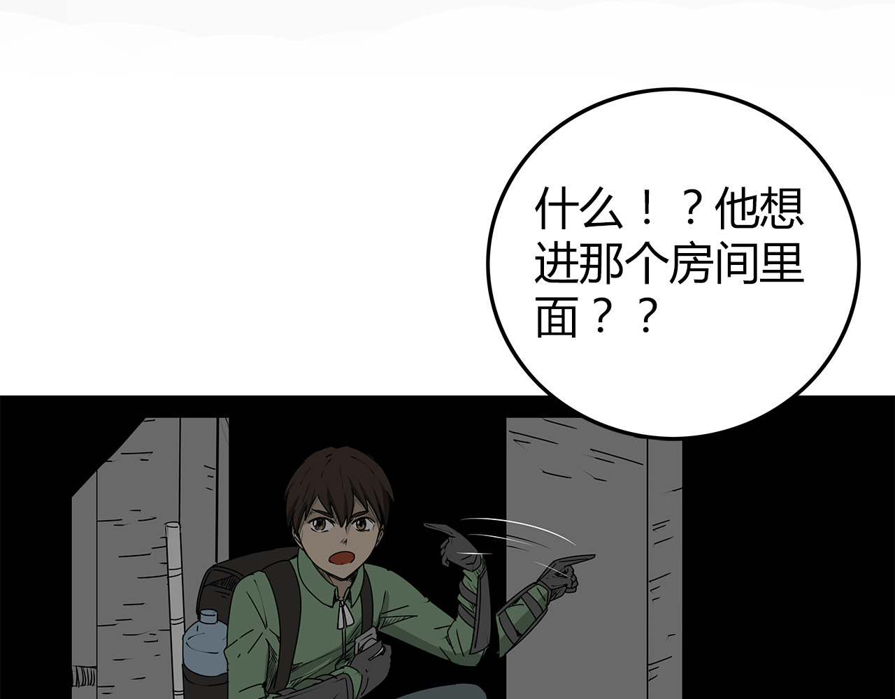 第11话 人心叵测 第 8 页