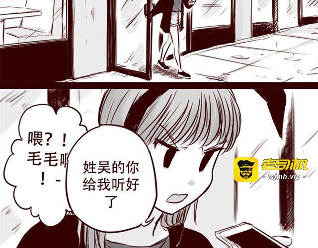 第19话 做我女朋友吧，我会好好调教你 第 11 页