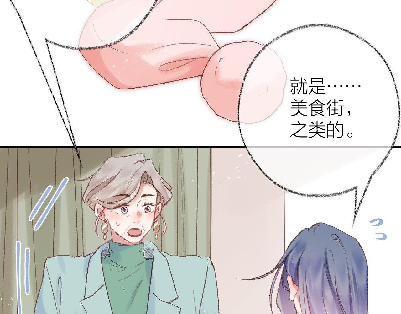 第85话 陪伴 第 64 页