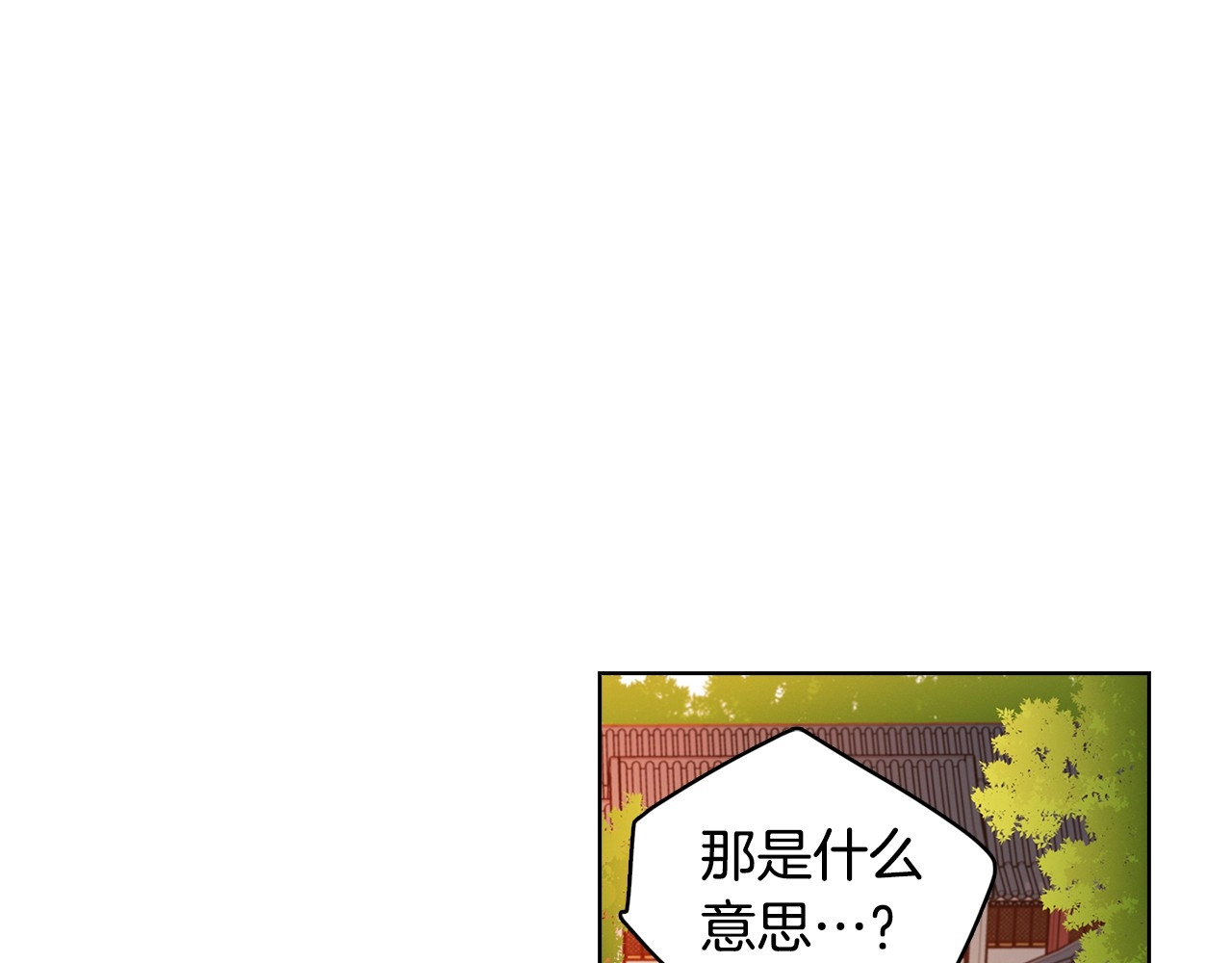 第94话 不打算有子嗣 第 100 页