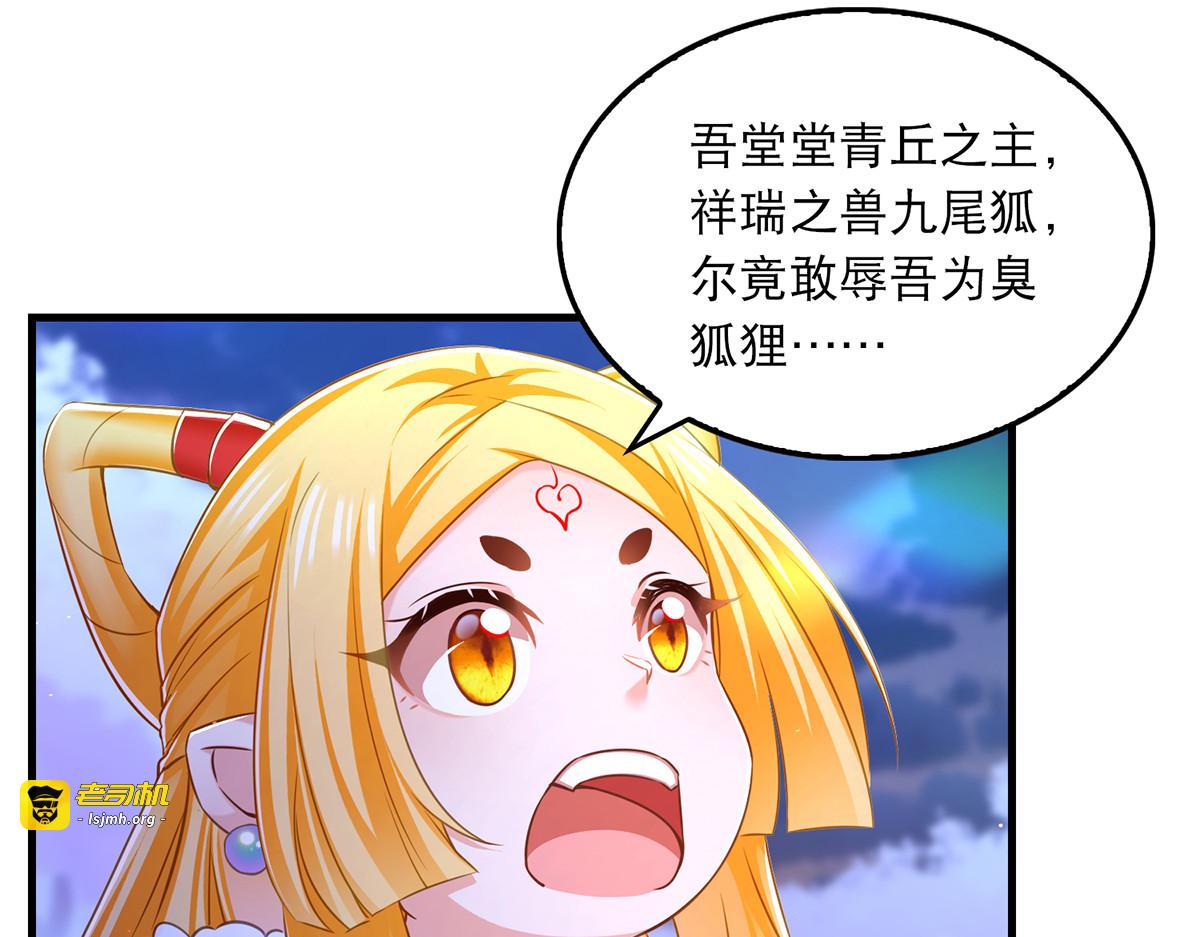 第62话 哭唧唧 第 17 页