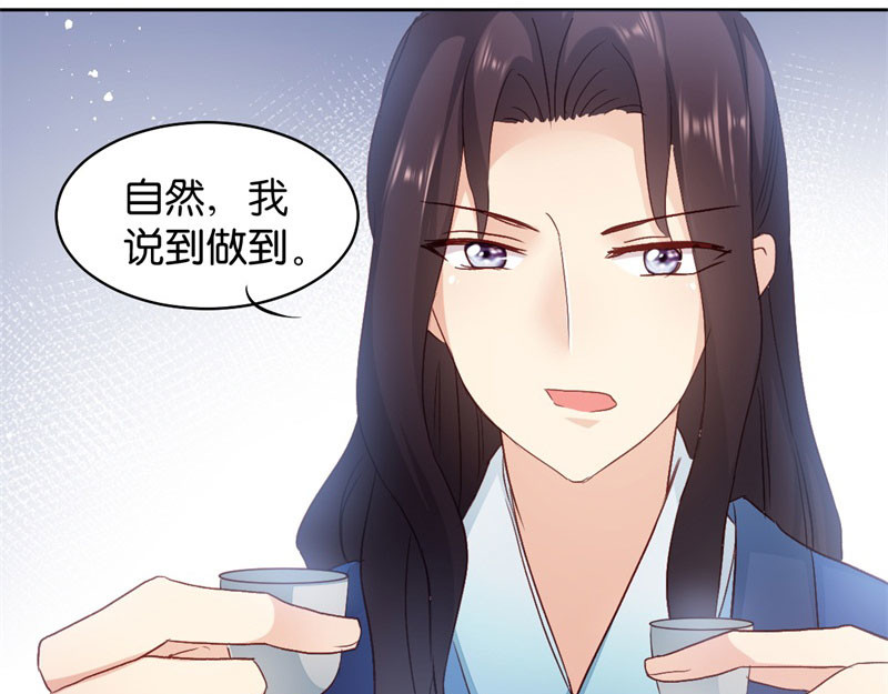 第25话：喝了这杯酒 第 92 页