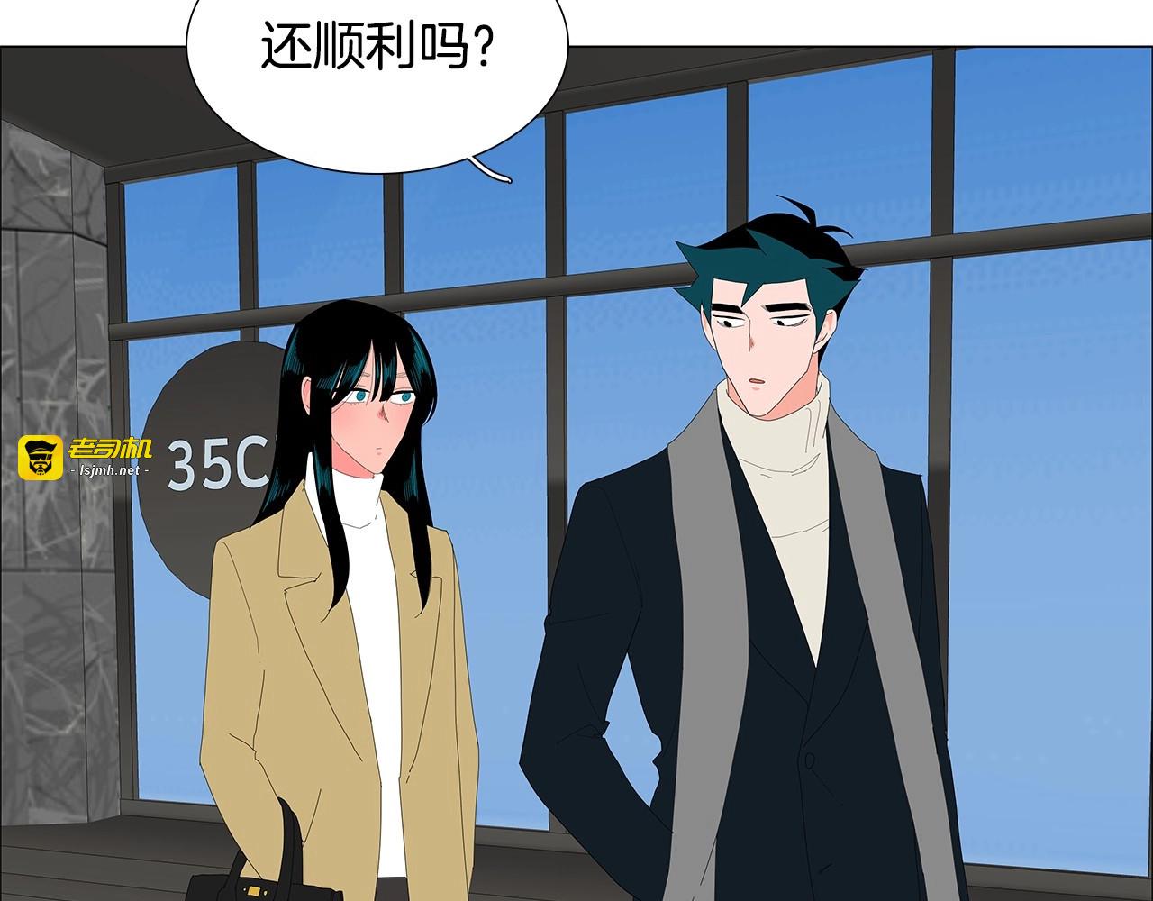 第117话 搞惊喜？ 第 49 页