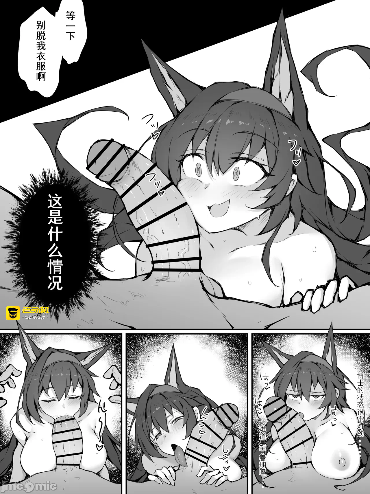 第一话 第 13 页