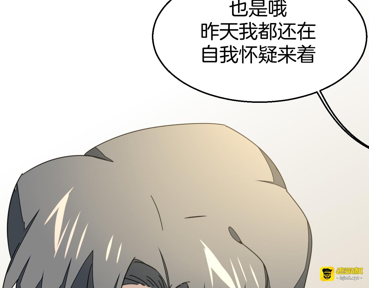第36话 前因后果 第 97 页