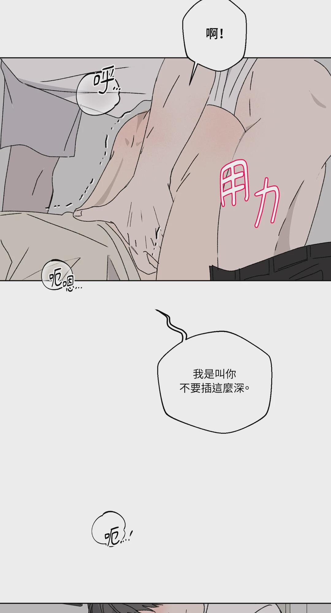 第21话 第 3 页