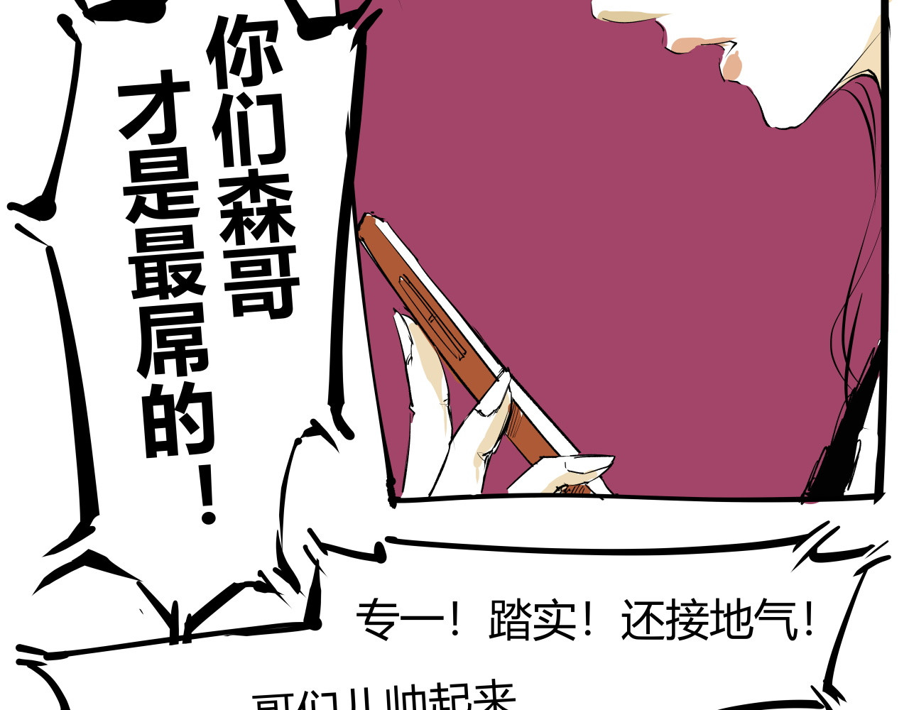 第100话 一言难尽 第 364 页