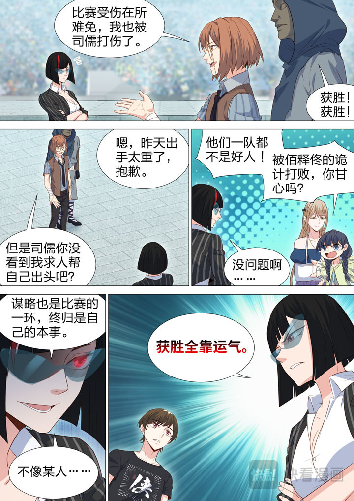 212 信念的强弱 第 8 页