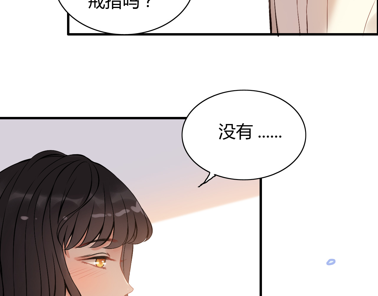 第92话 夫人今晚可真美… 第 34 页