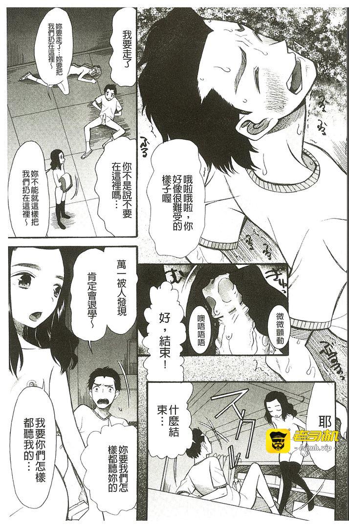 第1话 第 47 页