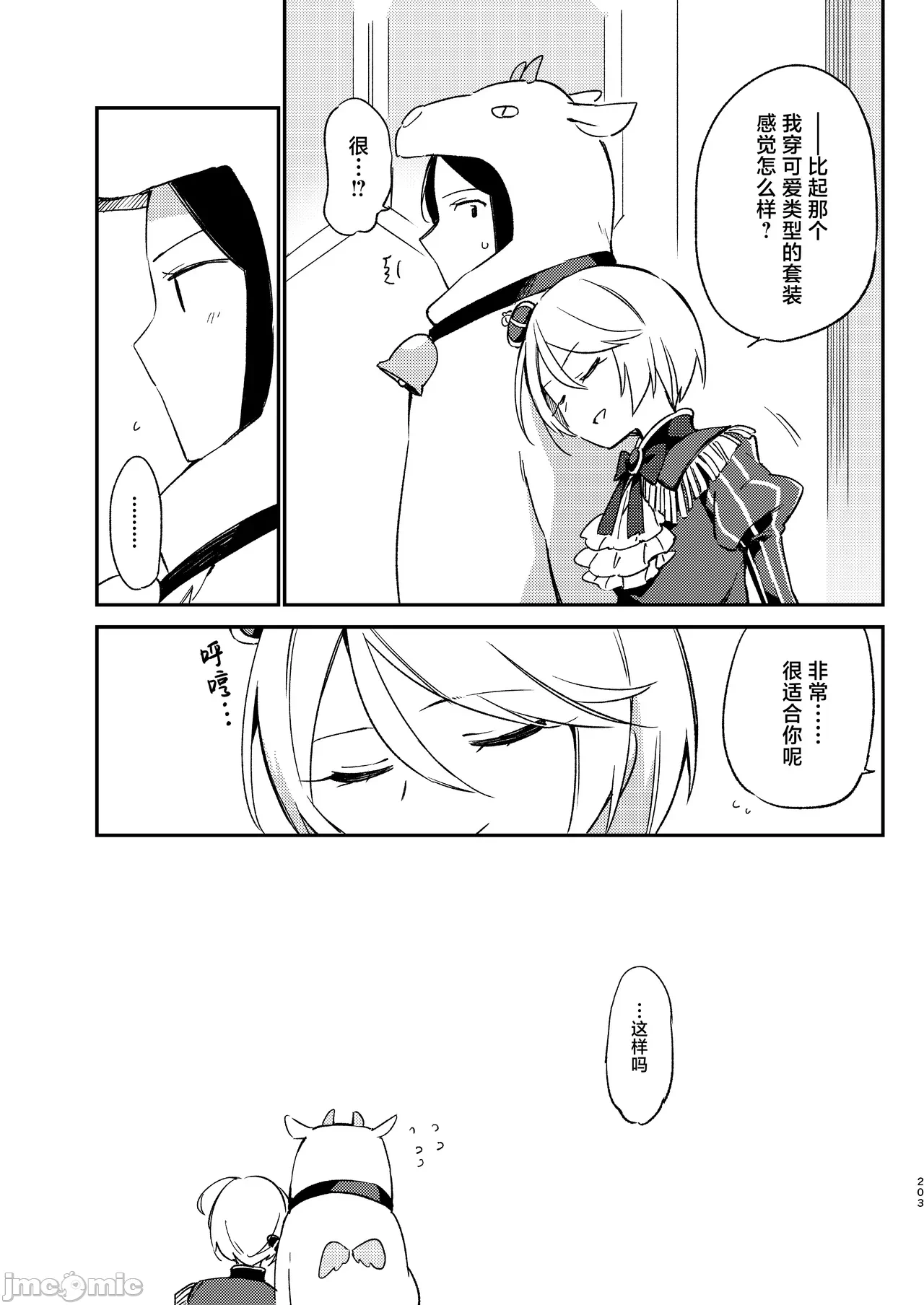 第一话 第 22 页
