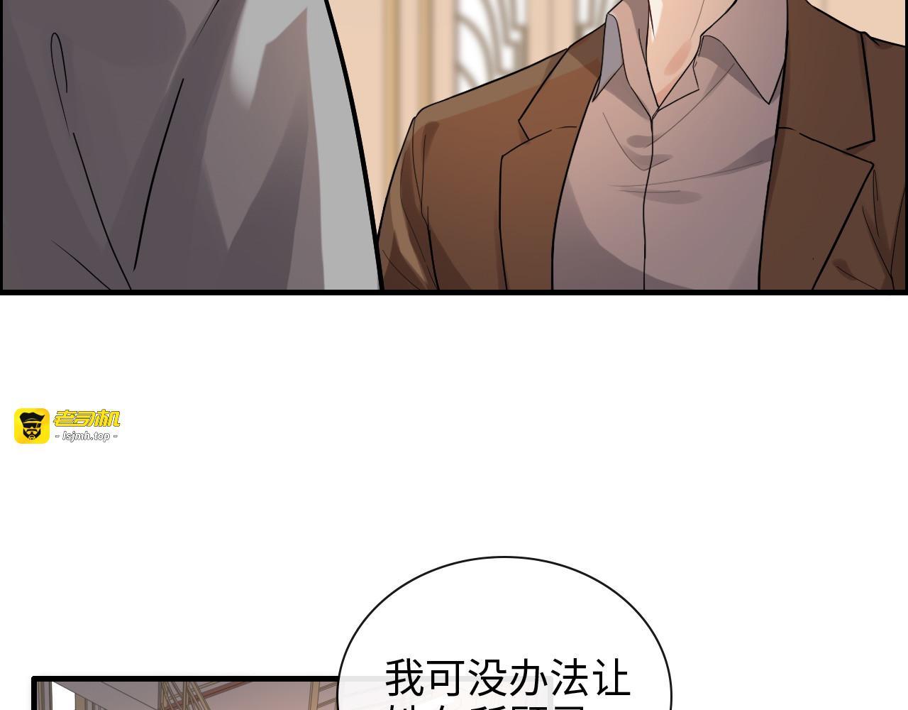 第399话 顾兮兮，回来吧 第 39 页