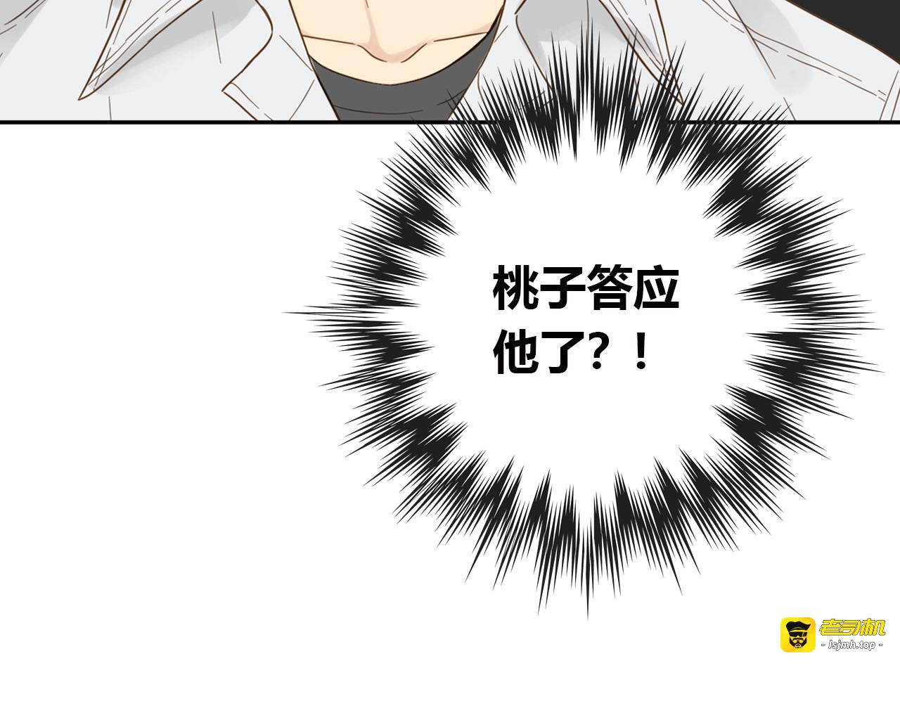 第49话 口是心非 第 91 页