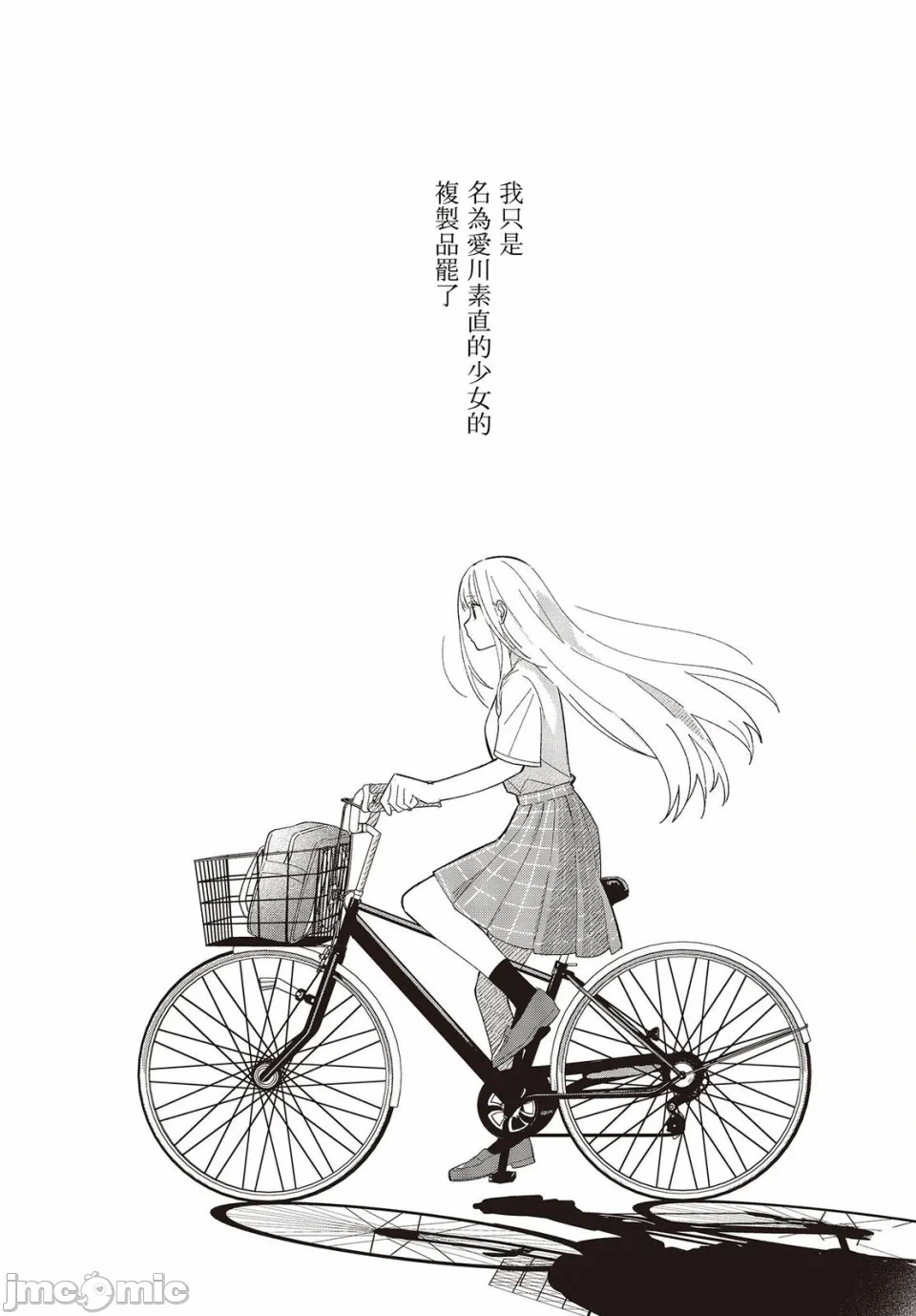 第1话 第 7 页