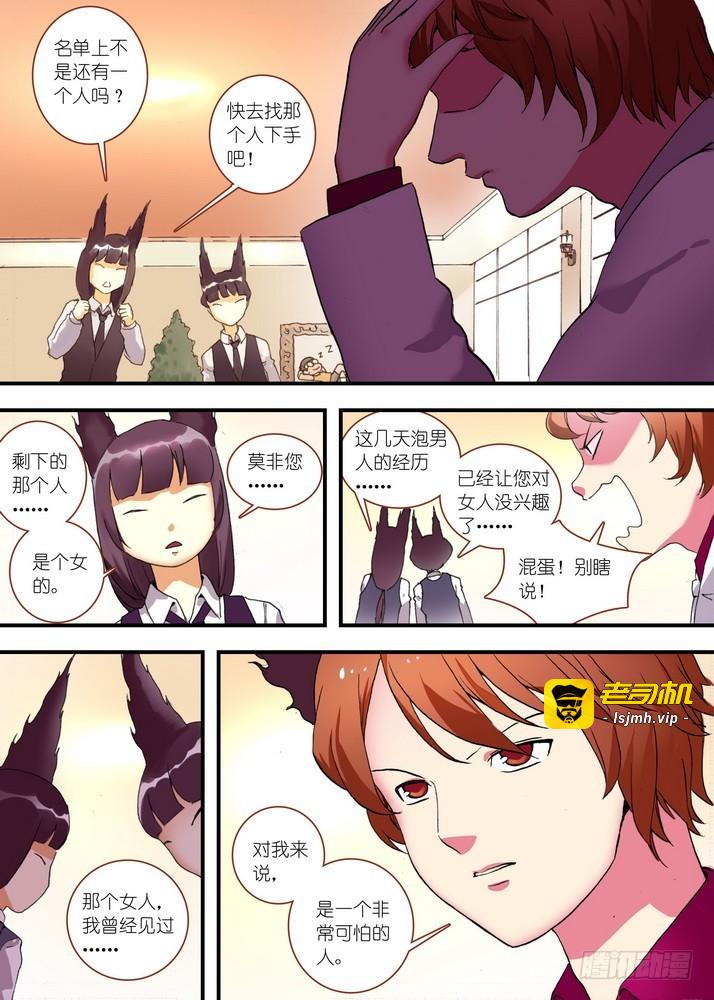 总075·逼良爲那啥（下） 第 7 页