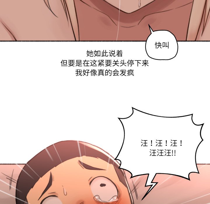 第18话 第 52 页