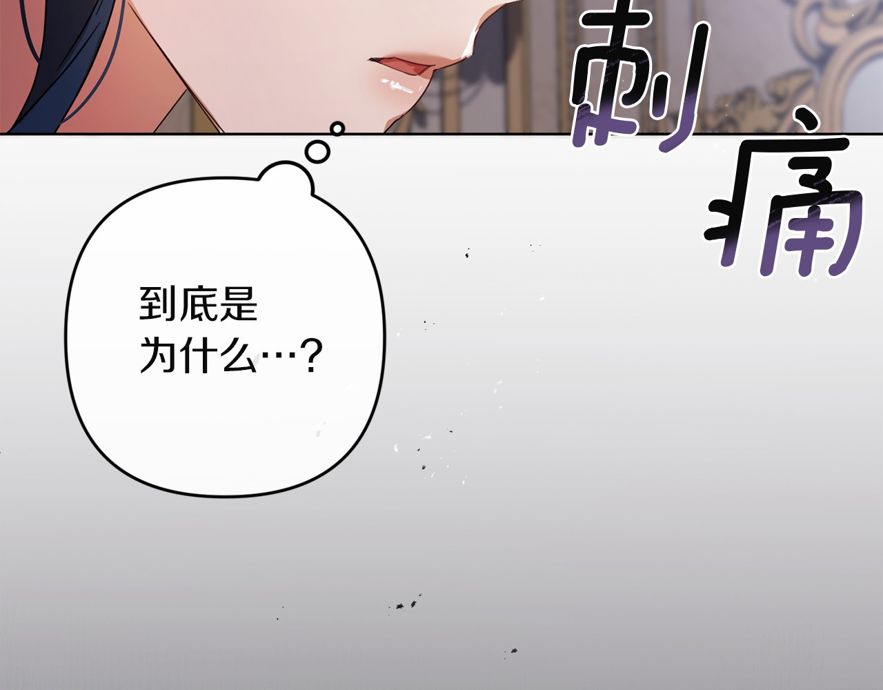 第29话 救援国王 第 144 页
