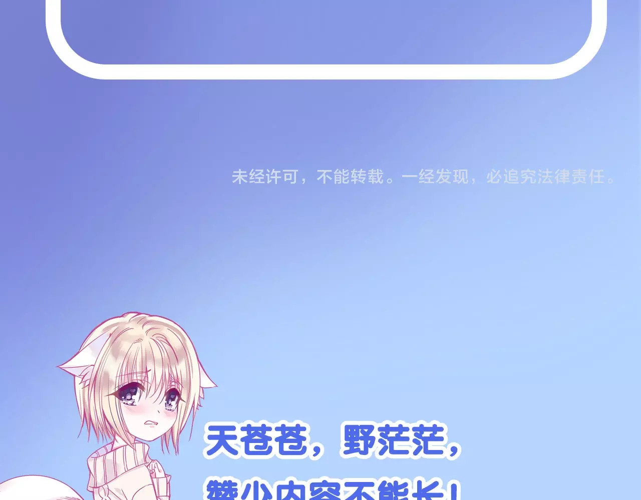 第18话 他与她的关系？ 第 92 页