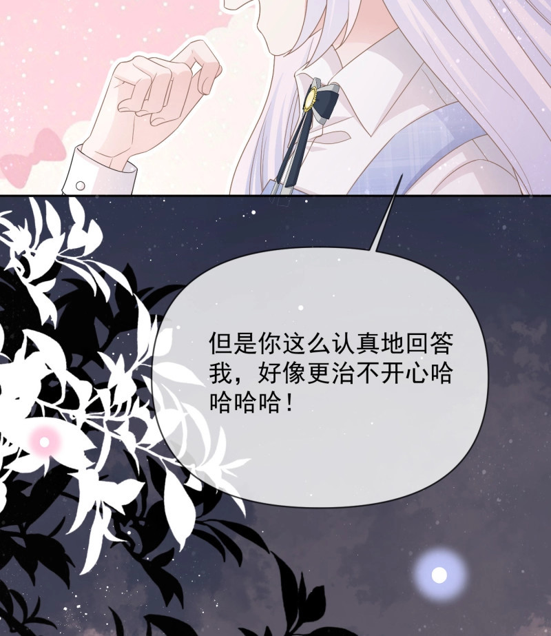 第144话 专治不开心 第 52 页
