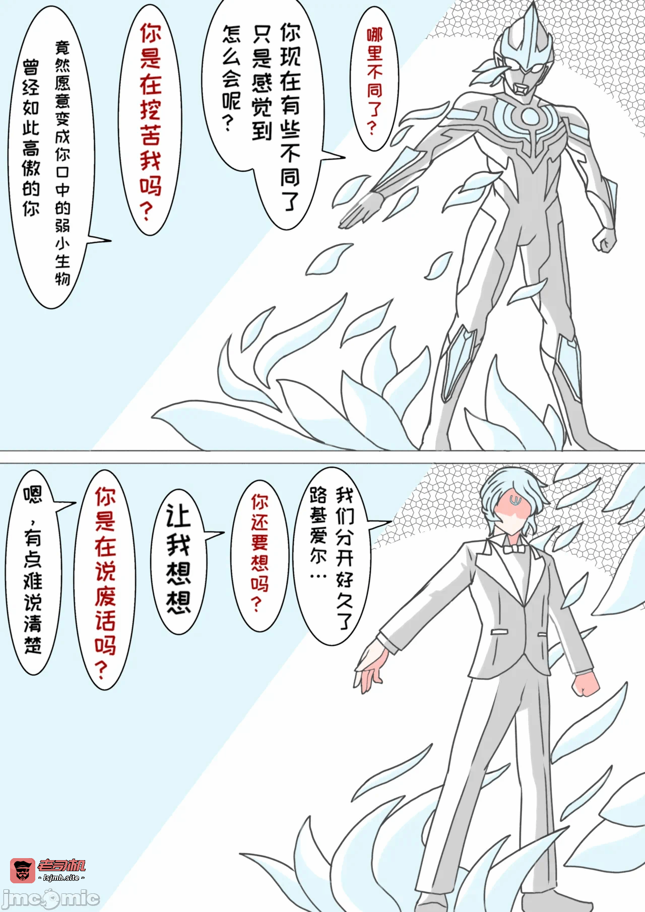 第一话 第 9 页