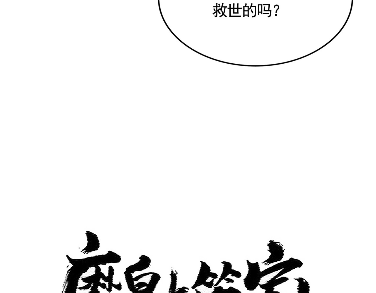 第395话 我有一礼！ 第 6 页