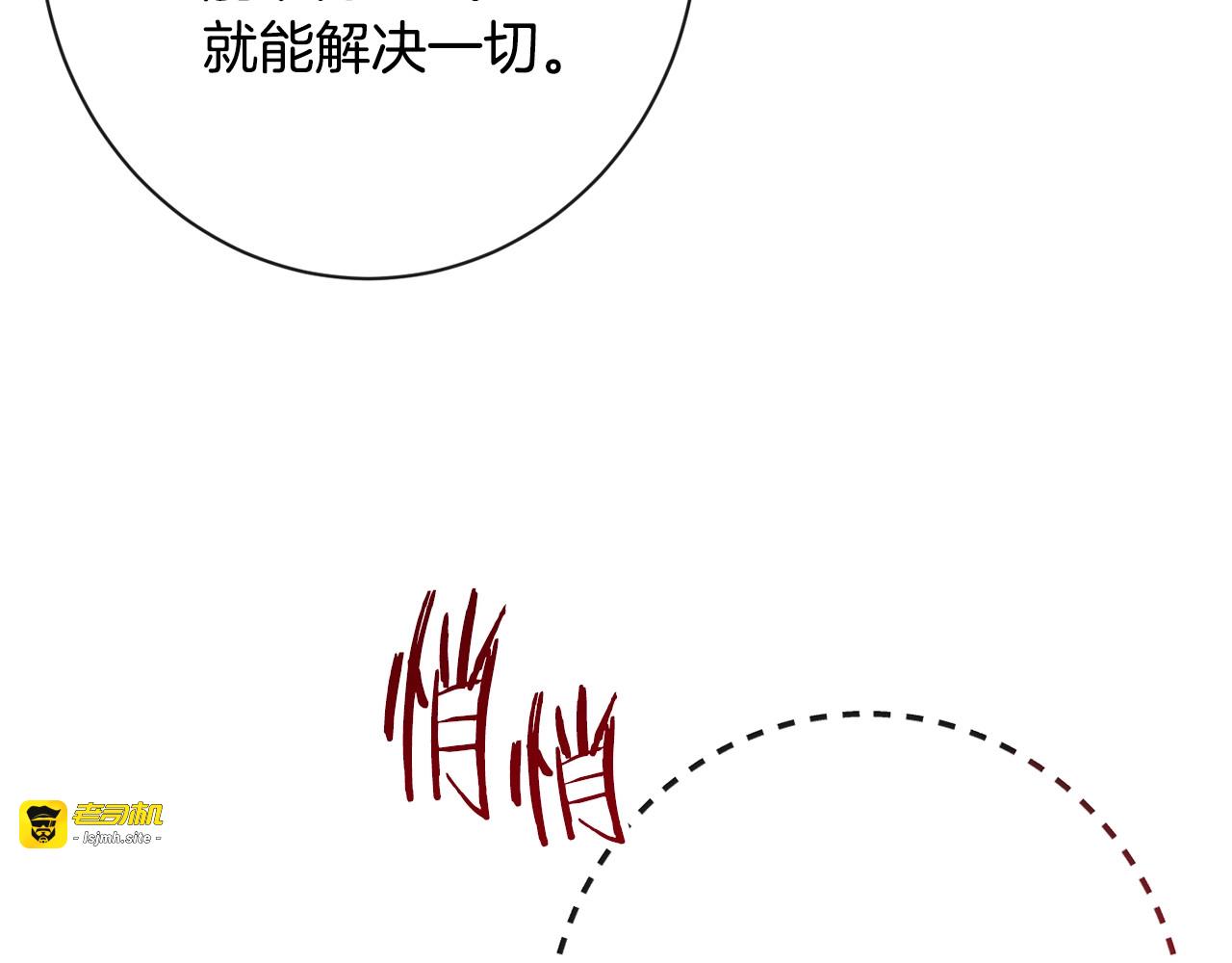 第60话 见父母 第 97 页