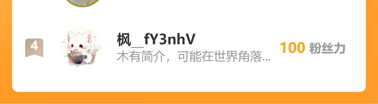 第72话  为自己发光 第 126 页