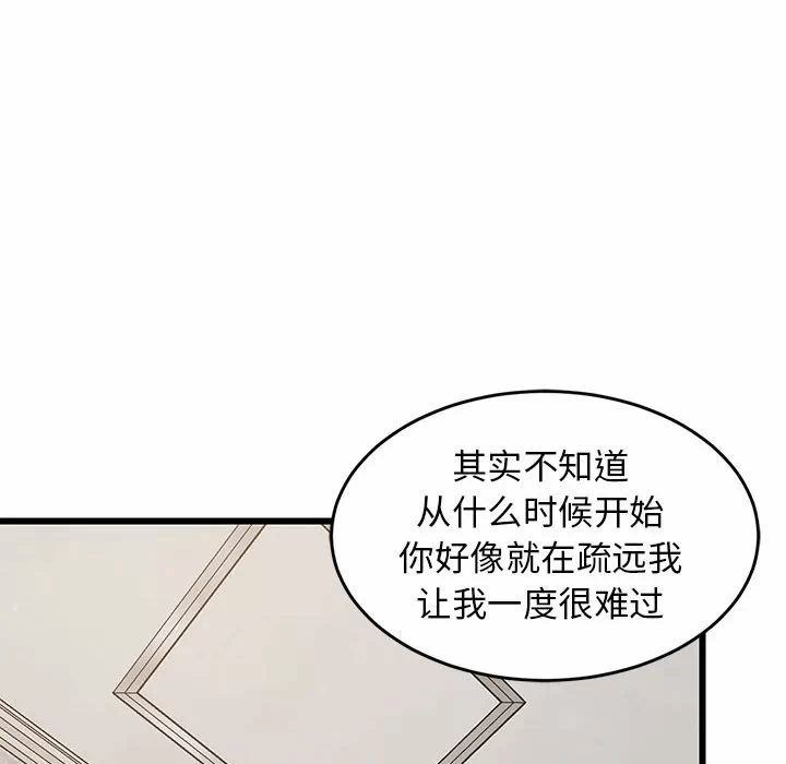 第13话 第 96 页