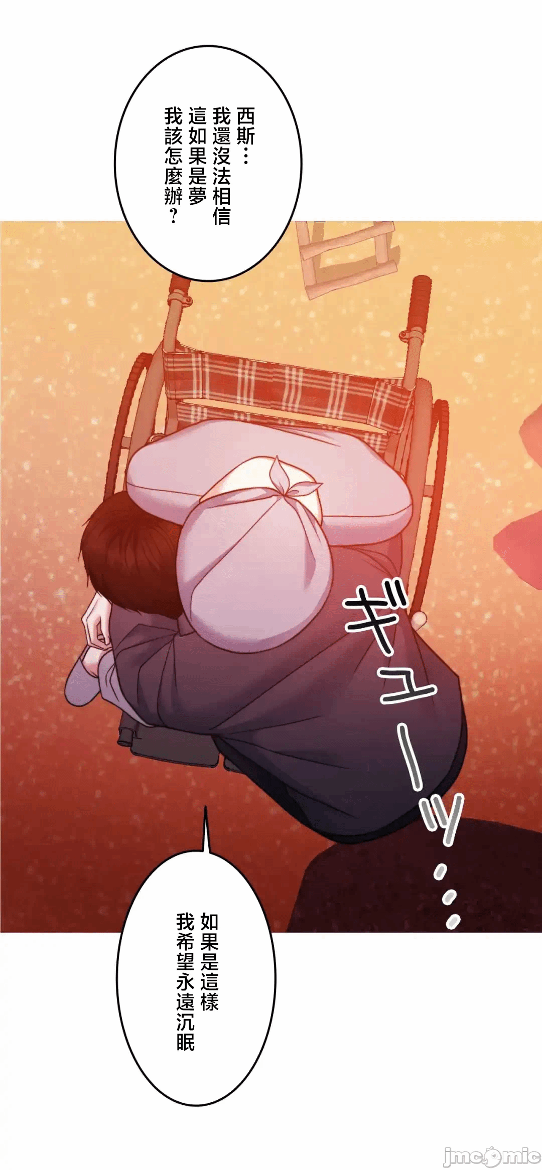 第135话 第 69 页