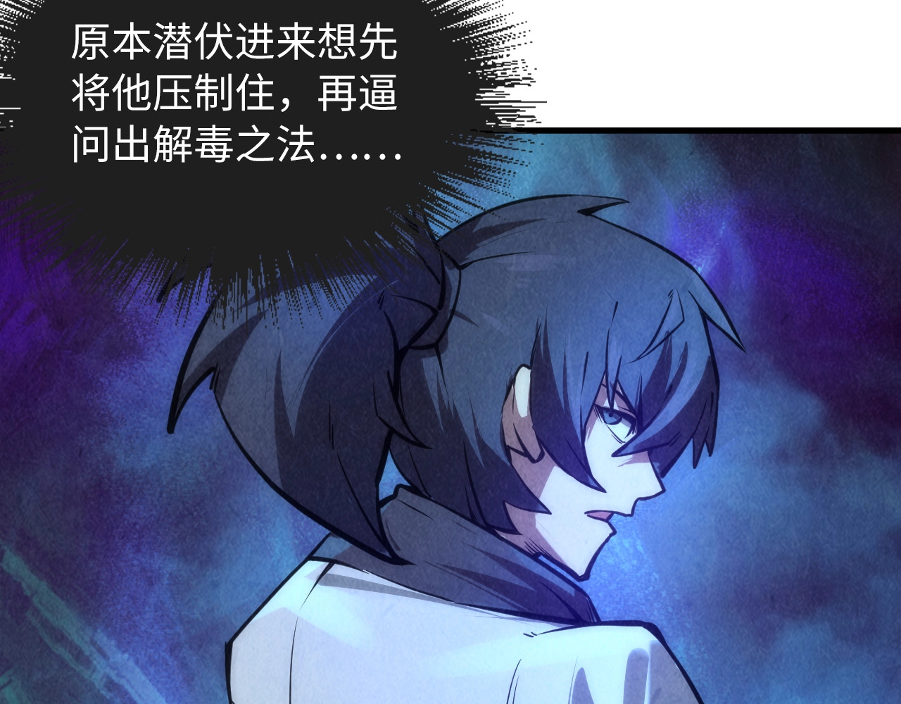 第9话 叫你装杯！ 第 100 页