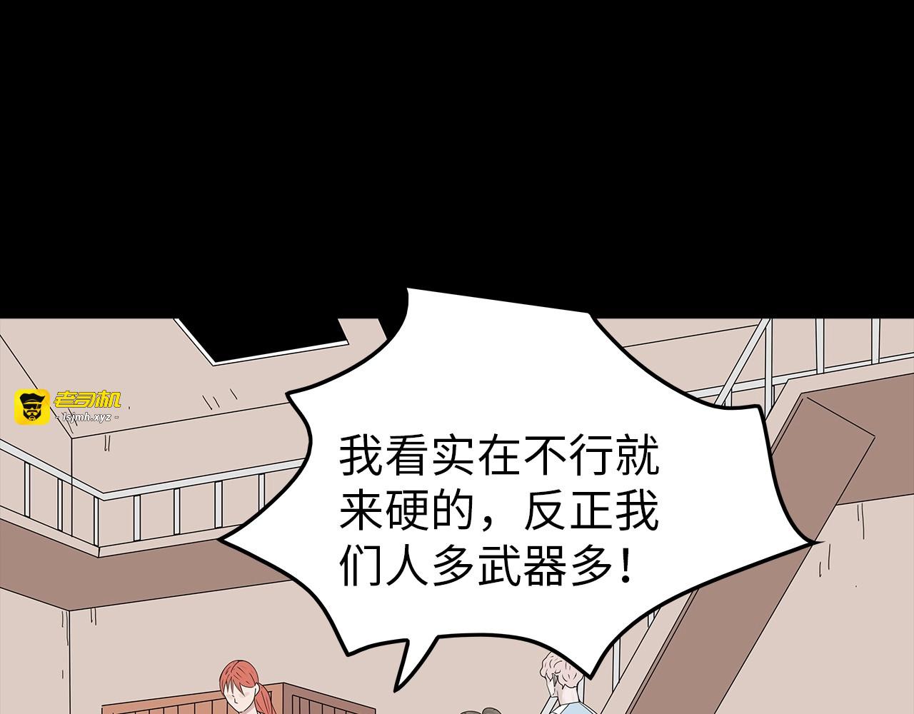 第42话 密谋 第 41 页