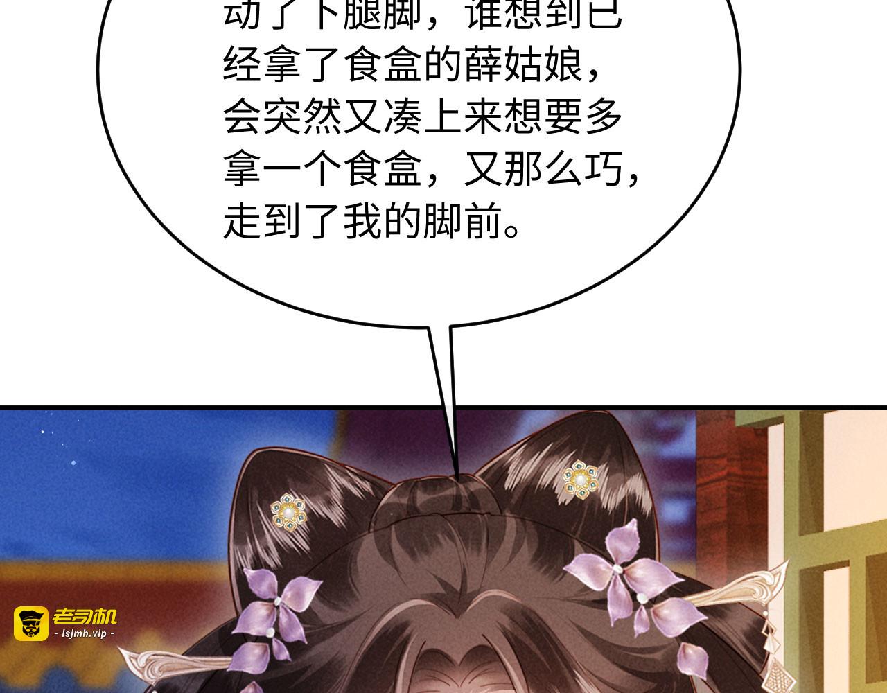 第18话 我就是想活动下腿脚 第 101 页