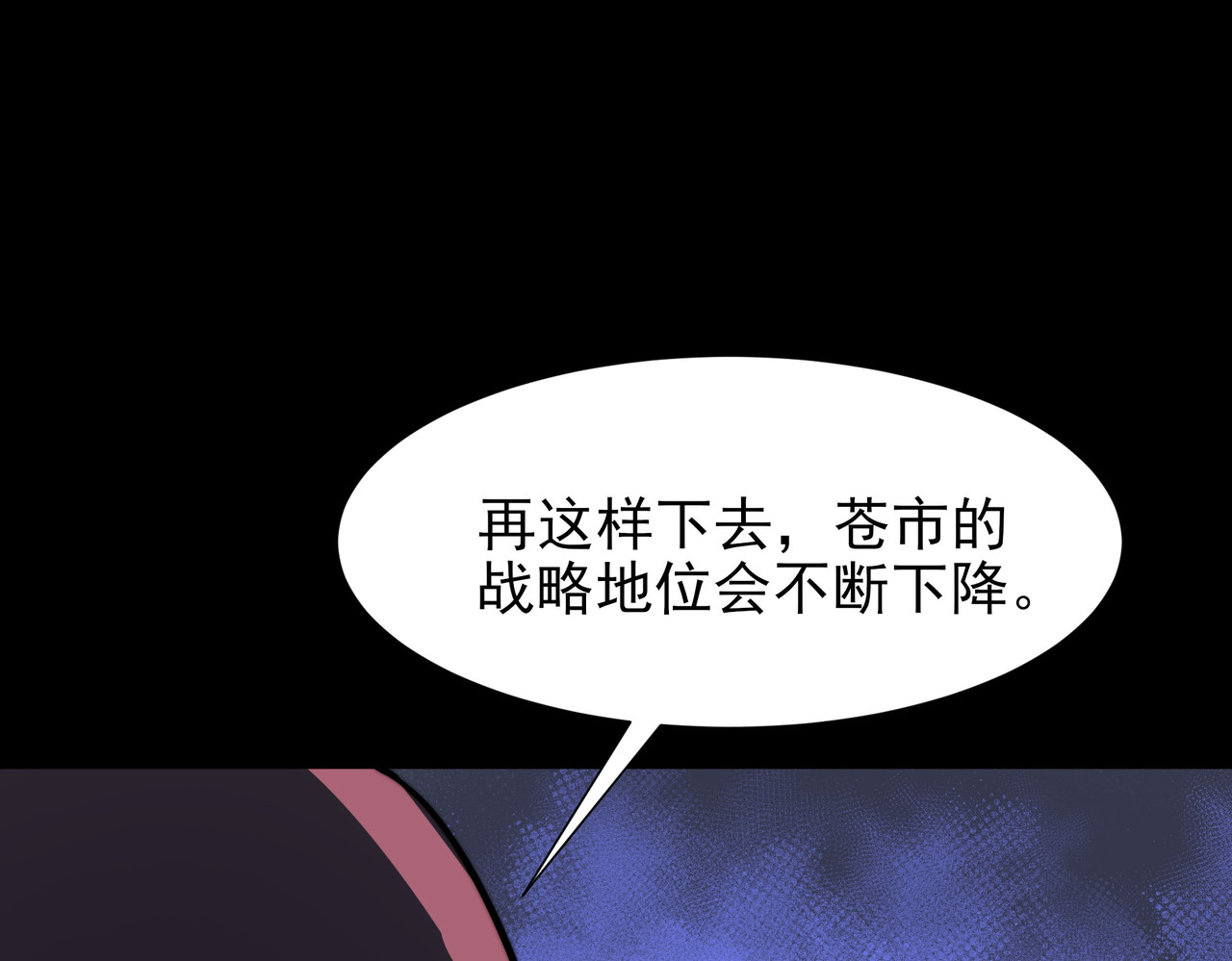 第46话：期待，应对未知 第 110 页