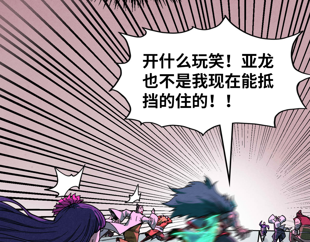 第264话 大逃亡 第 36 页