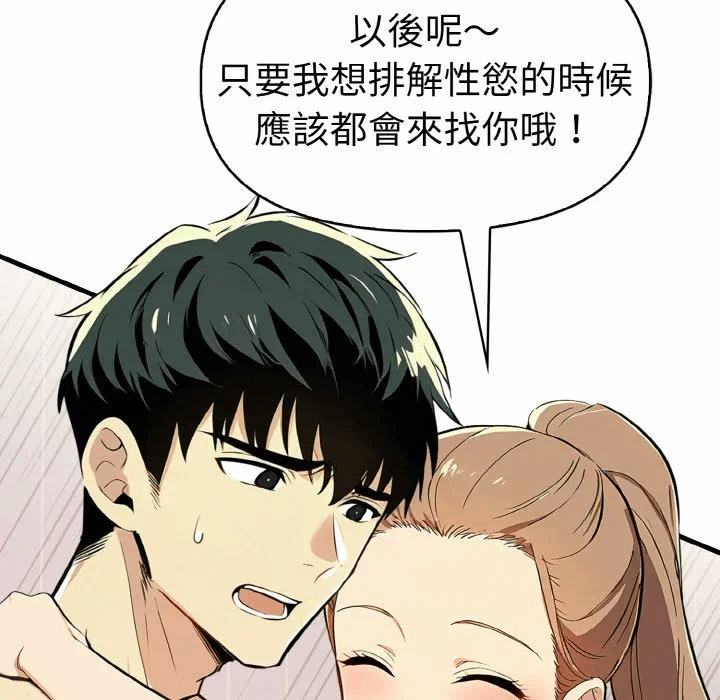 第10话 第 88 页