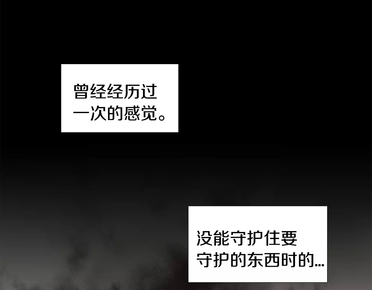 第二季 第29话 主人 第 4 页