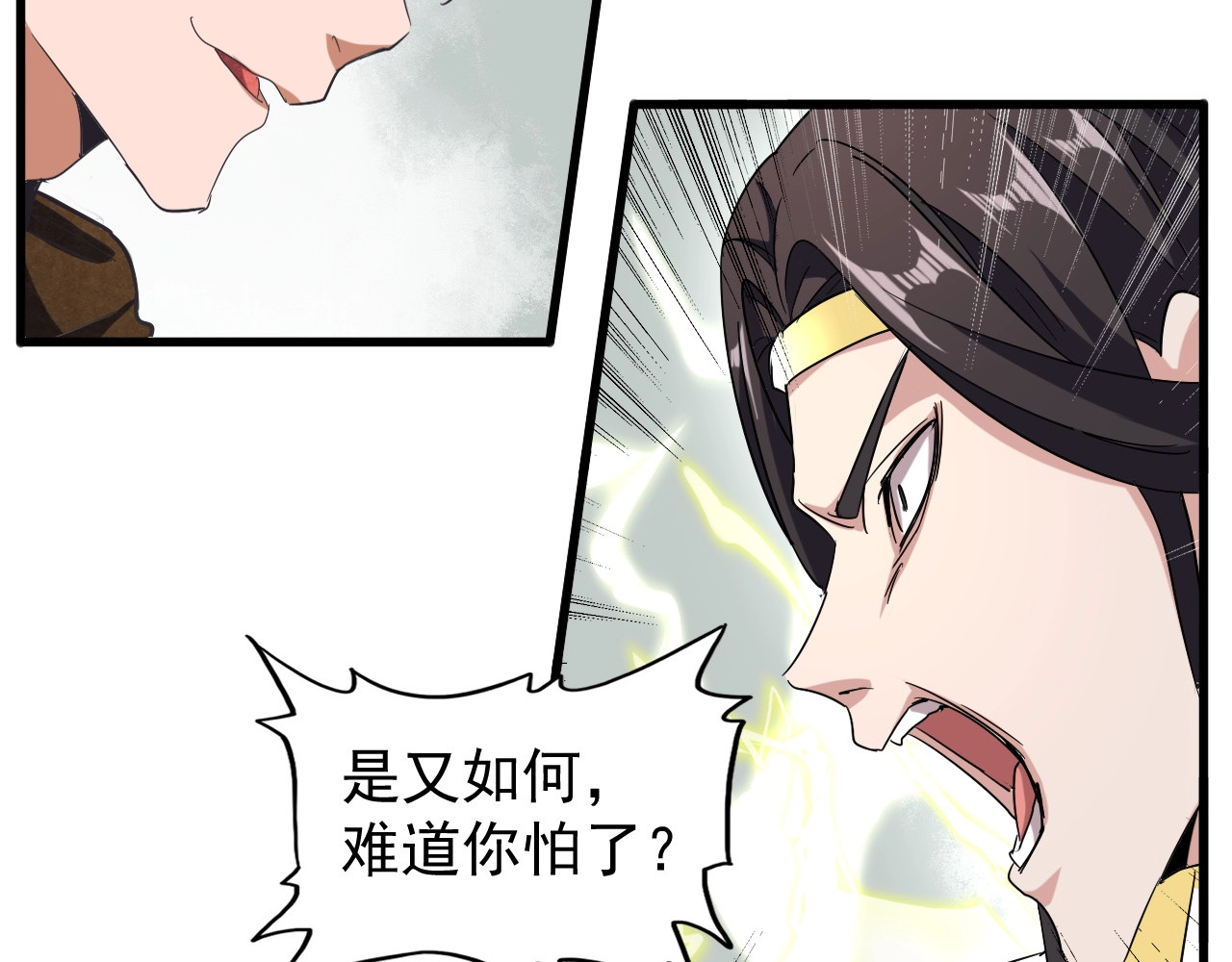第51话 他是我的人 第 52 页