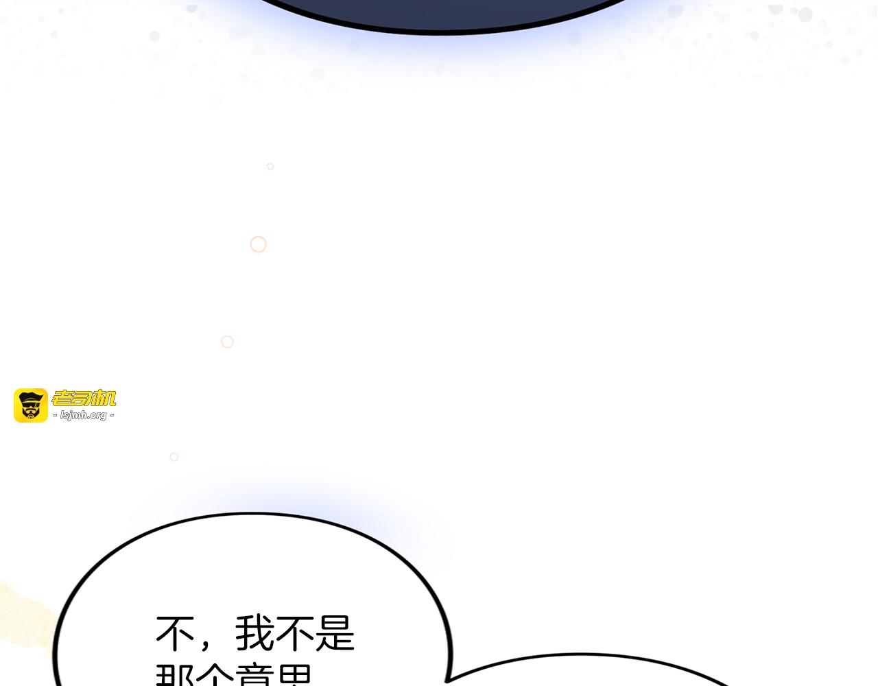 第36话 你的魅力 第 17 页