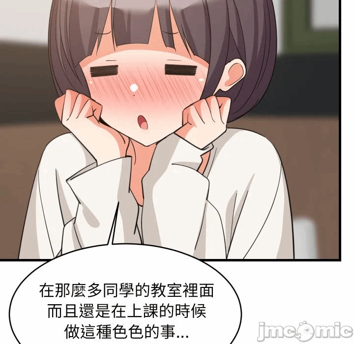 第82话 第 52 页