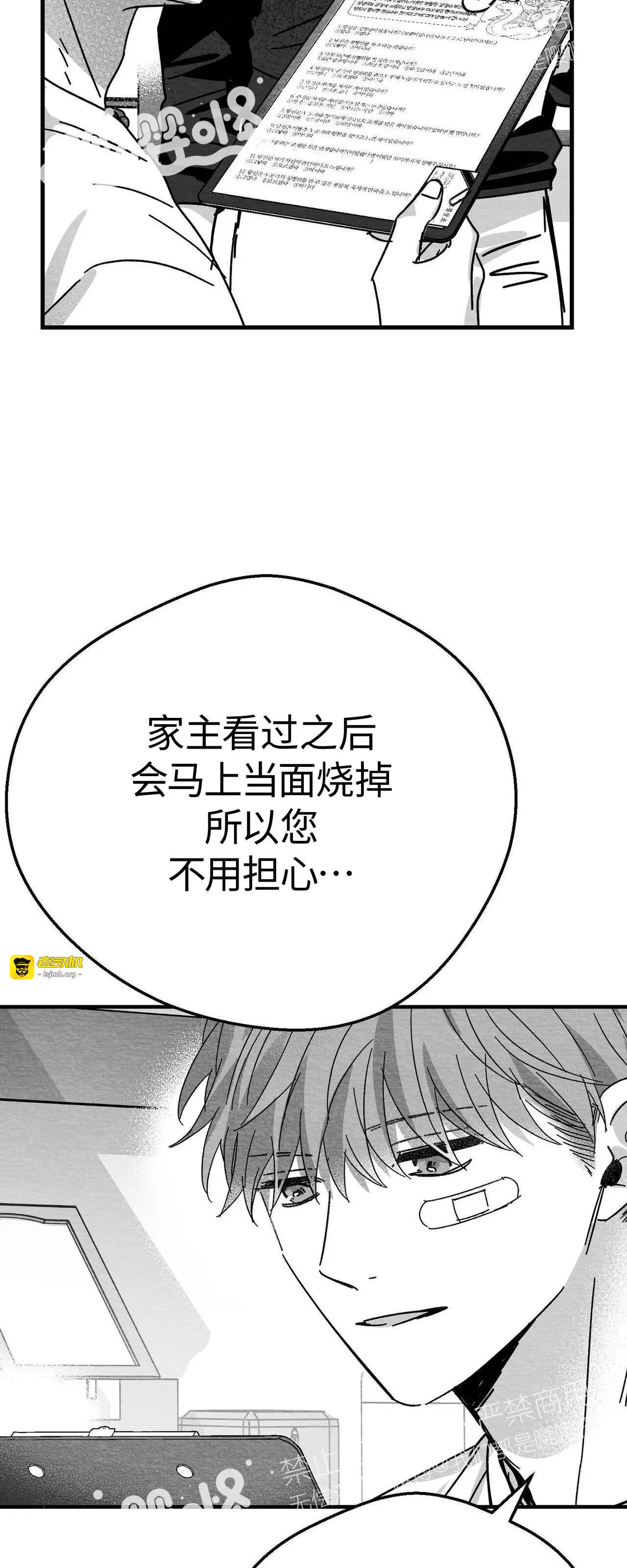 第06话 第 73 页