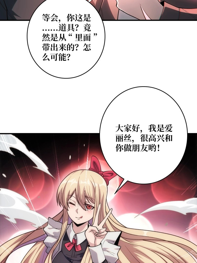 第145话 第145话 我，是一名绅 第 20 页