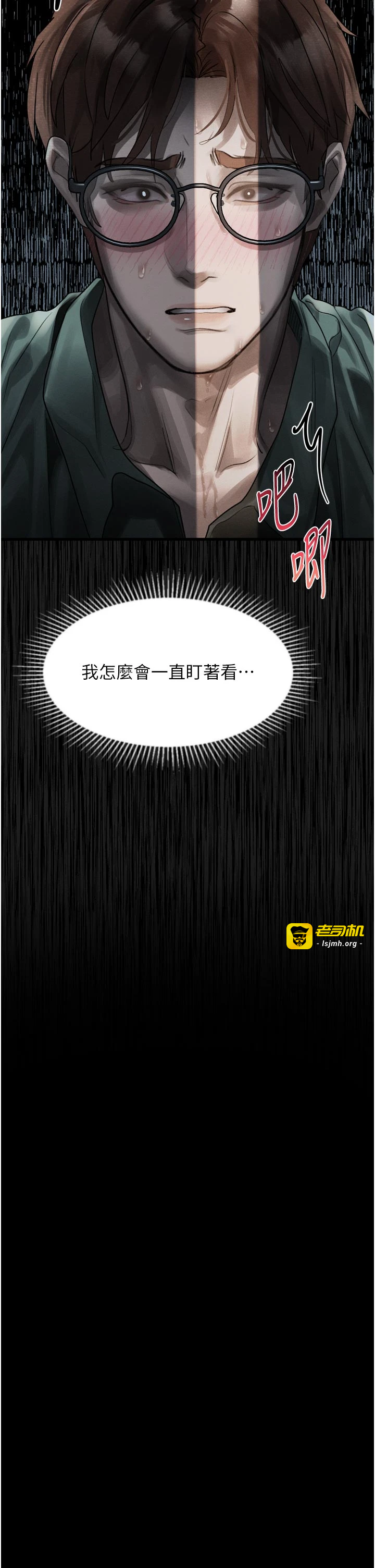 第31话 - 意淫对象的销魂服务 第 15 页