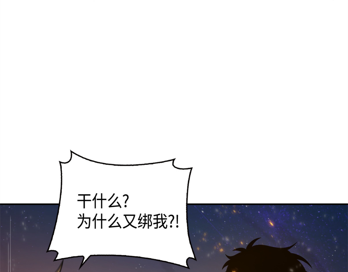 命运王的袭击 第 126 页