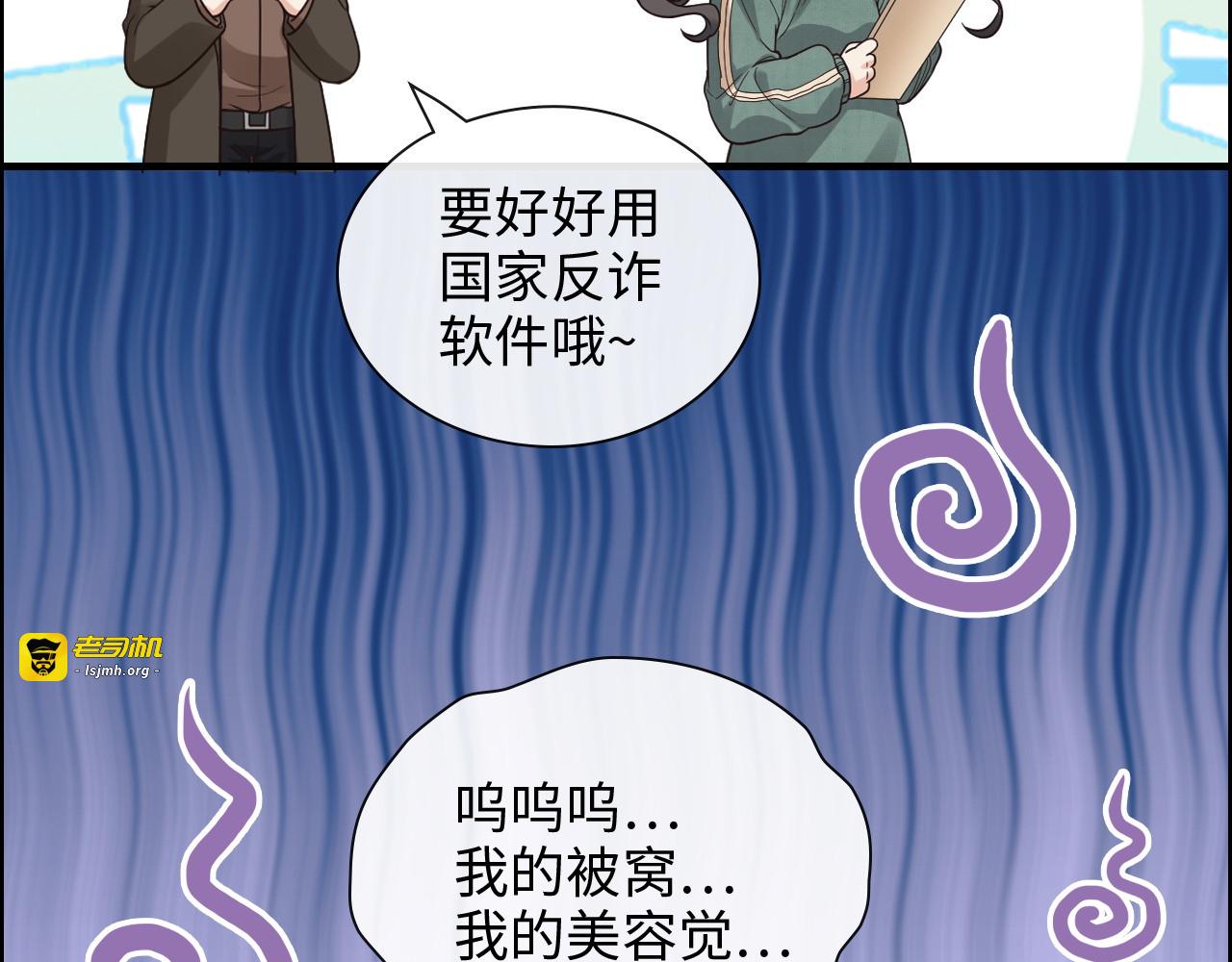 第393话 杯酒入喉情迷意乱 第 7 页