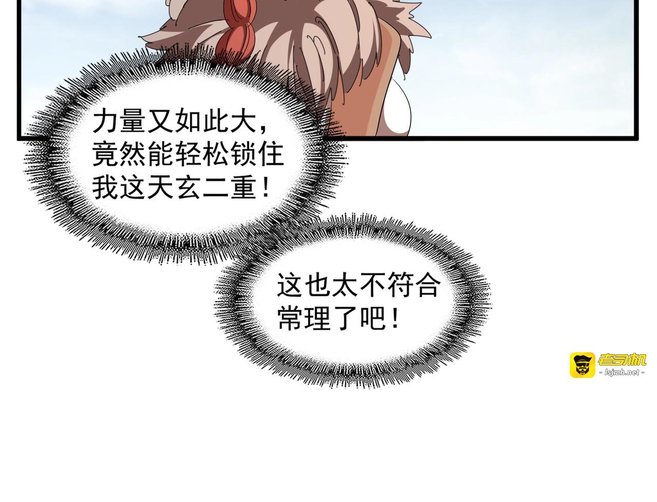 第312话 卓官家神功升级；小妮子自不量力 第 125 页